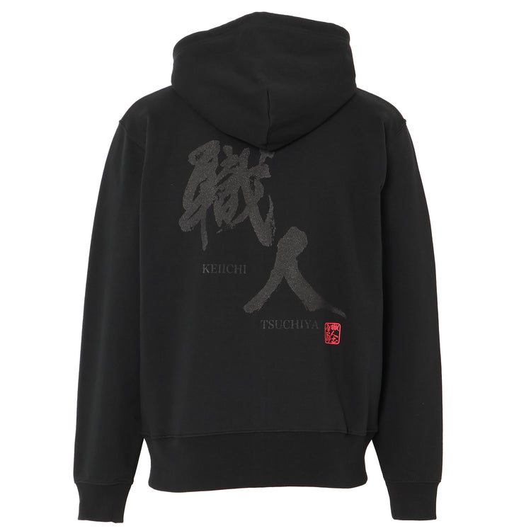 職人フルジップパーカー