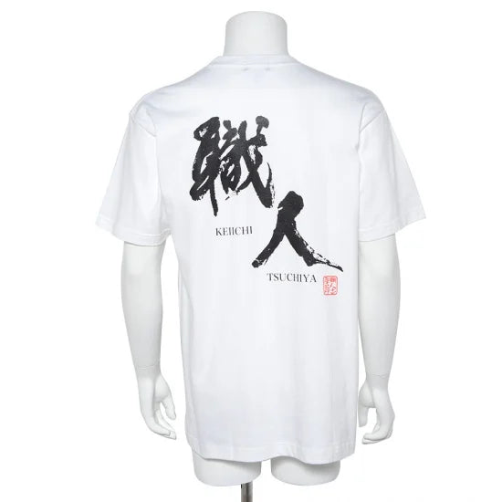 職人Tシャツ