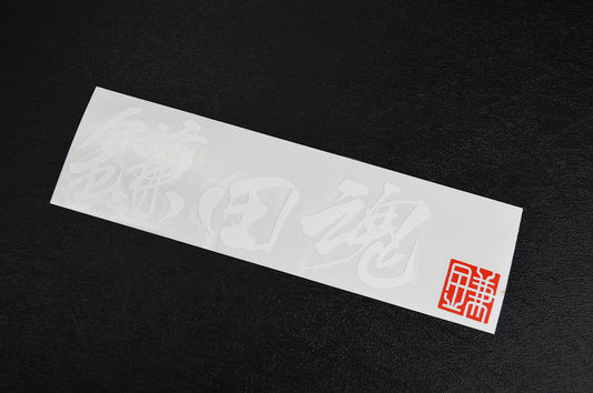 Kamata Spirit Cut Letter Sticker
