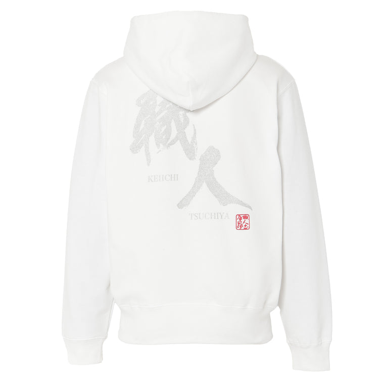 職人フルジップパーカー